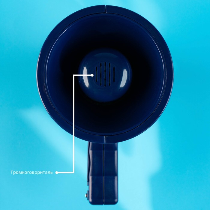 Мегафон &laquo;Полицейский&raquo;, 2 режима: сирена, громкоговоритель, работает от батареек