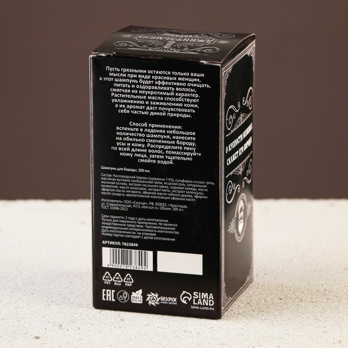 Шампунь для бороды &laquo;Джентельмену&raquo;, 200 мл