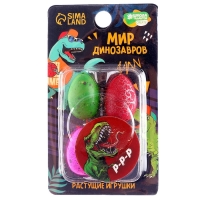 Растущие игрушки &laquo;Мир динозавров&raquo;, МИКС