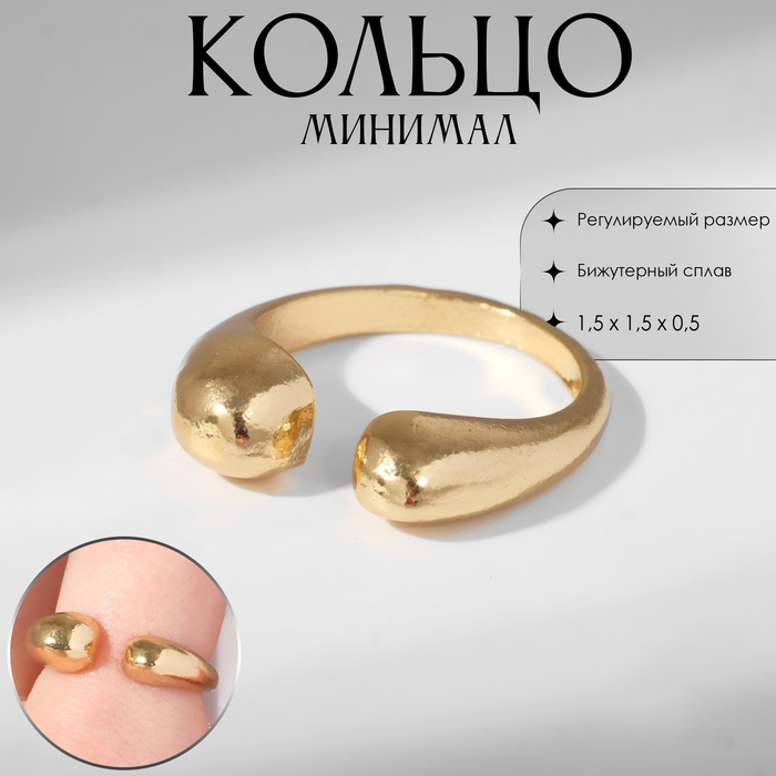 Кольцо «Минимал» расширение, цвет золото, безразмерное Кольцо «Минимал» расширение, цвет золото, безразмерное
