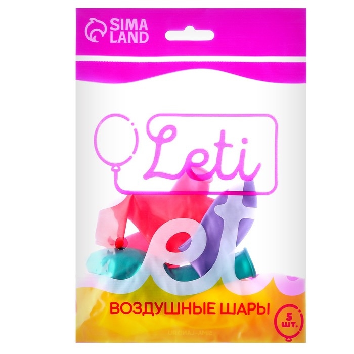 Шар латексный 10", пастель, набор 5 шт., цвета МИКС