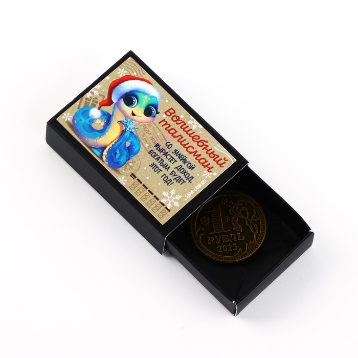 Монета в коробочке новогодняя &laquo;Волшебный талисман&raquo; на Новый год, диам. 2.5 см