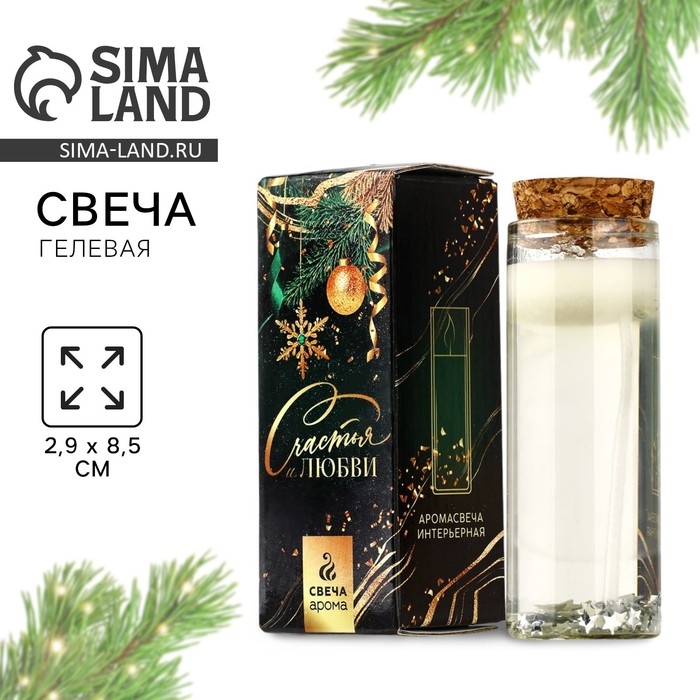 Новогодняя свеча в колбе &laquo;Новый год: Звездное небо&raquo;