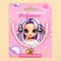 Серьги клипсы и бусы новогодние &laquo;Волшебной девочке&raquo; на Новый год, 11 х 14 см