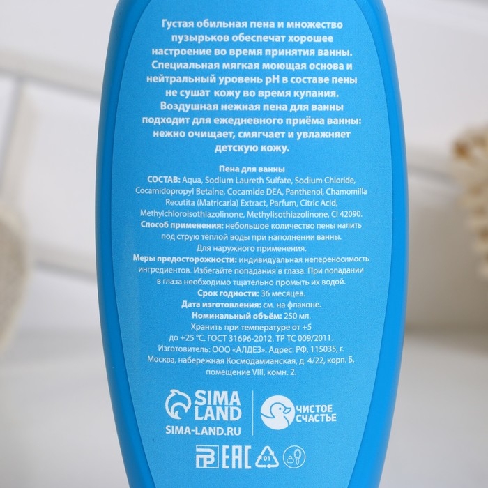 Подарочный набор косметики детский &laquo;Ярких эмоций&raquo;, пена для ванны 250 мл и бомбочка для ванны 130 г, ЧИСТОЕ СЧАСТЬЕ