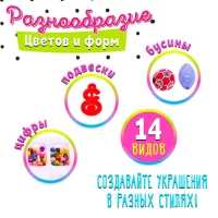 Набор бисероплетения &laquo;Калькулятор&raquo;