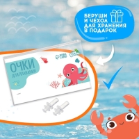 Очки для плавания детские «На волне» «Рыбка», беруши Очки для плавания детские «На волне» «Рыбка», беруши