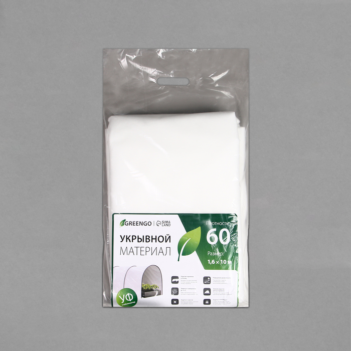 Материал укрывной, 10 &times; 1,6 м, плотность 60 г/м&sup2;, спанбонд с УФ-стабилизатором, белый, Greengo, Эконом 30%