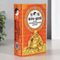 Сейф "Феншуй" шёлк 17х11х5 см Сейф "Феншуй" шёлк 17х11х5 см