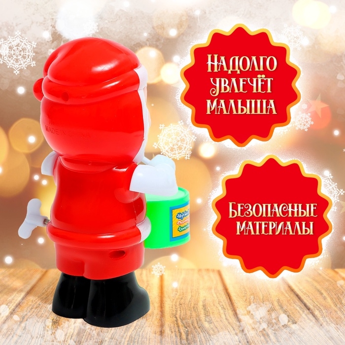 Новый год! Заводная игрушка «Дед Мороз» Новый год! Заводная игрушка «Дед Мороз»