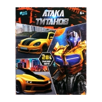 Робот «Авторобот», трансформируется Робот «Авторобот», трансформируется