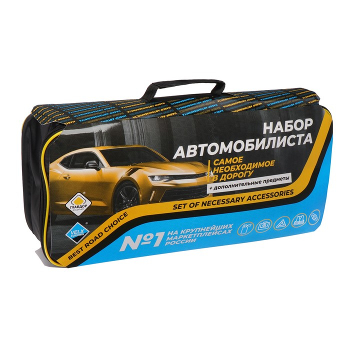 Набор автомобилиста Набор автомобилиста "ГЛАВДОР" GL-777 "Зима"