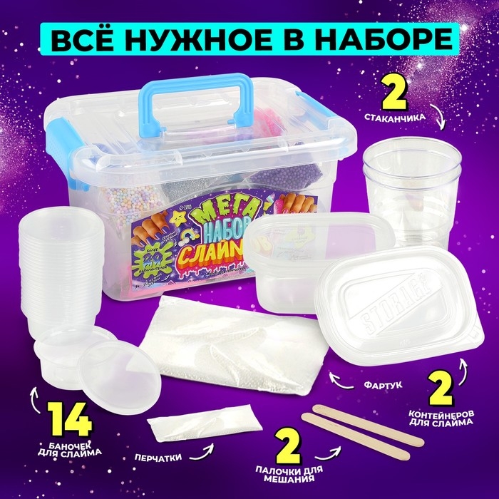 Мега набор слаймов &laquo;Большой&raquo;