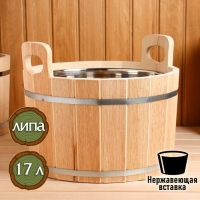 Шайка из липы, 17 л, двуручная, нержавеющая вставка Шайка из липы, 17 л, двуручная, нержавеющая вставка