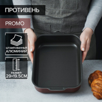 Противень Доляна Promo, 19&times;25 см, h=5,5 см, антипригарное покрытие, цвет бордовый