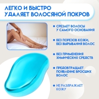Пилинг - эпилятор, ластик, для удаления волос, голубой