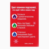 Свеча новогодняя рождественские гадания «Новый год: Свеча любви», 6 х 4 х 1,5 см Свеча новогодняя рождественские гадания «Новый год: Свеча любви», 6 х 4 х 1,5 см