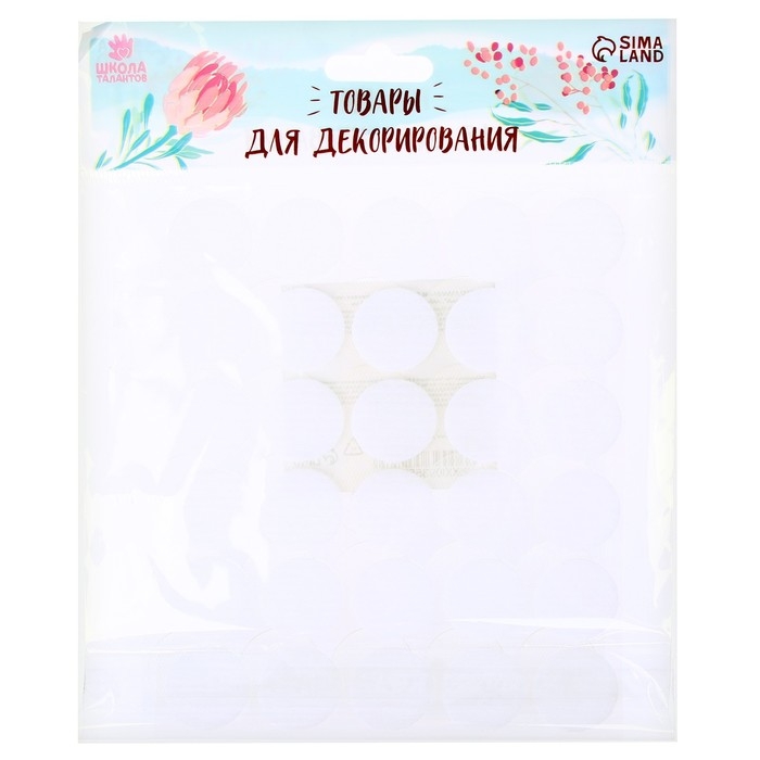 Липучка на клеевой основе &laquo;Круг прозрачный&raquo;, набор 30 шт., размер 1 шт. &mdash; 2 см