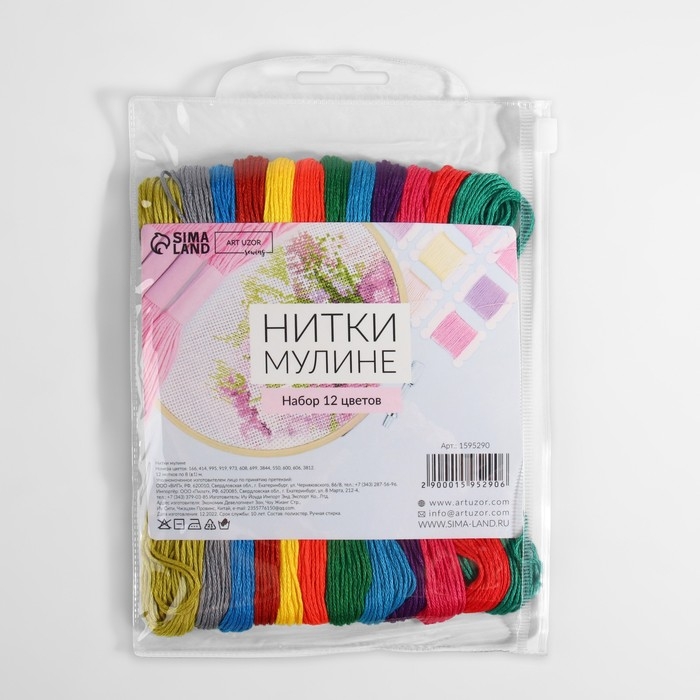 Набор ниток мулине №5, 8 &plusmn; 1 м, 12 шт