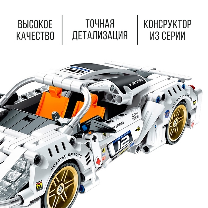 Конструктор &laquo;Тачка&raquo;, инерция, 437 деталей