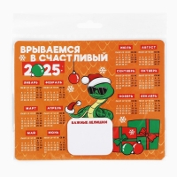 Новогодний магнит Календарь 2025 с блоком &laquo;Новый год: Счастливый 2025&raquo;, 15 х 12 см, новогодняя серия