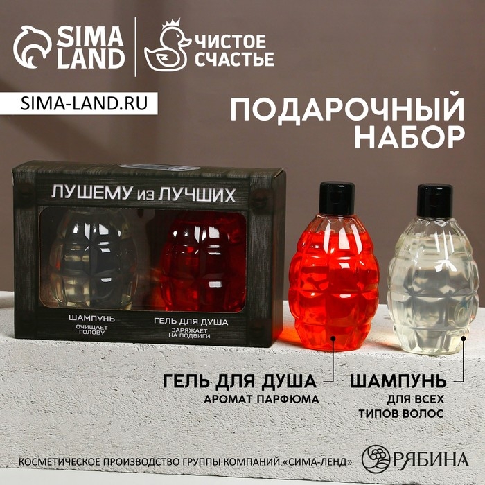 Подарочный набор косметики «Лучшему из лучших», гель для душа 300 мл и шампунь для волос 300 мл, HARD LINE Подарочный набор косметики «Лучшему из лучших», гель для душа 300 мл и шампунь для волос 300 мл, HARD LINE