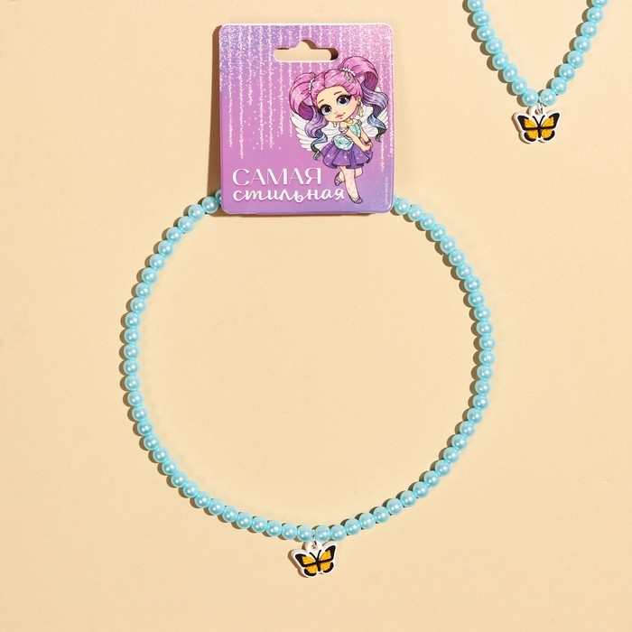 Бусы &laquo;Самая стильная&raquo; 39 см