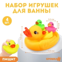 Набор резиновых игрушек для ванны &laquo;Мыльница: Цветные уточки&raquo;, 13,5 см, с пищалкой, 4 шт, Крошка Я