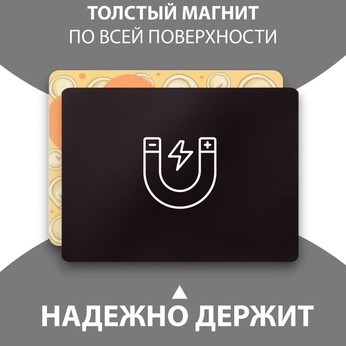 Магнит с блоком для записей "Я без тебя, как пельмешки без мазика" 14х10,5 см