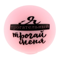 Мялка-антистресс &laquo;Трогательные пожелания&raquo; с пастой, набор 3 шт, цвета МИКС