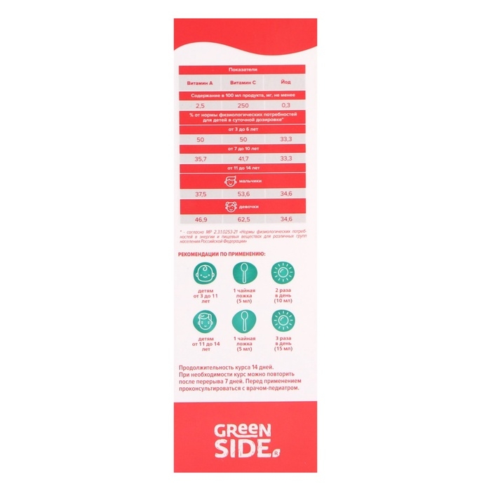 Сироп детский противопростудный &laquo;Здоровый малыш&raquo; с ягодами малины, пэт, 100 мл