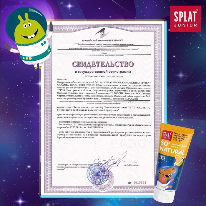 Детская зубная паста Junior 6-11 лет Карамельная груша 73 мл Детская зубная паста Junior 6-11 лет Карамельная груша 73 мл