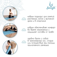 Коврик для йоги Sangh &laquo;Луна&raquo;, 183х61х0,6 см, цвет пастельный голубой