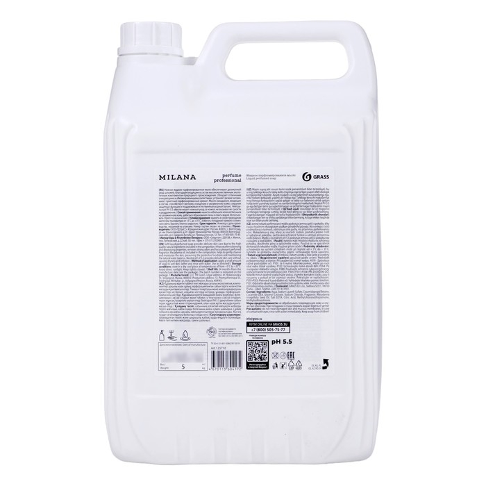 Жидкое мыло, парфюмированное Milana Perfume Professional, 5 л Жидкое мыло, парфюмированное Milana Perfume Professional, 5 л