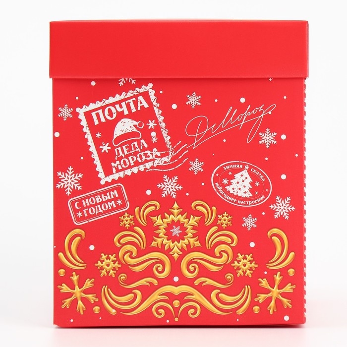 Коробка подарочная новогодняя складная с 3D эффектом &laquo;Почта&raquo;, 11 х 11 х 13 см, Новый год