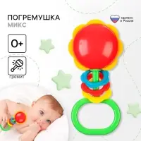 Погремушка &laquo;Цветочек&raquo;, цвет МИКС, Аэлита