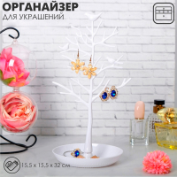 Подставка для украшений «Птички на дереве», 15,5×15,5×32 см, цвет белый Подставка для украшений «Птички на дереве», 15,5×15,5×32 см, цвет белый