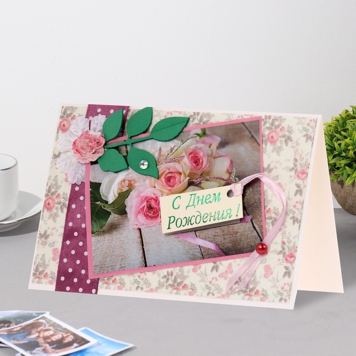 Открытка Открытка "С Днём Рождения!" ручная работа, листья, 11,5х17 см