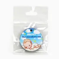 Оберег детский &laquo;Для спокойного сна&raquo;, 4 х 4 см.