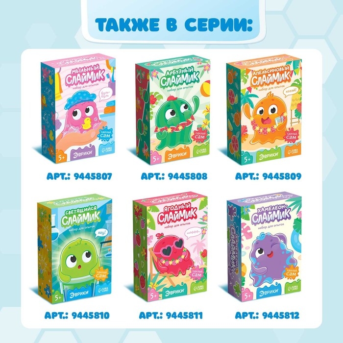 Набор для опытов &laquo;Магнитный слайм&raquo;