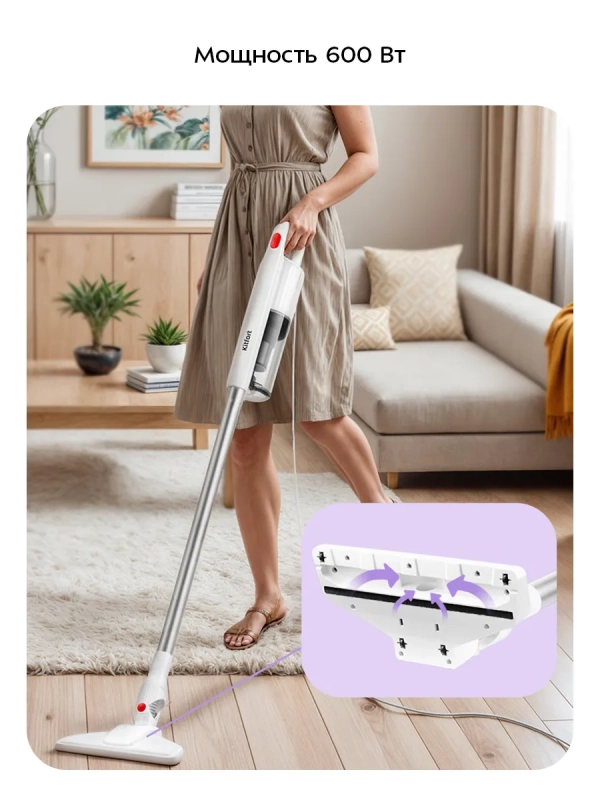 Вертикальный пылесос для дома КТ-5339 - 600 Вт