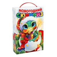Новый год. Новогодний набор "Змейка сюрприз", 1000 г