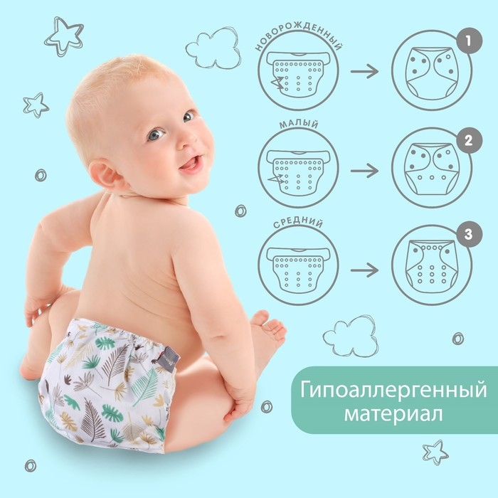 Многоразовый подгузник &laquo;Перья&raquo;, 3-15 кг, цвет белый, Крошка Я