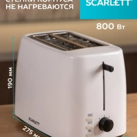 Тостер кухонный электрический для хлеба SC-TM11032