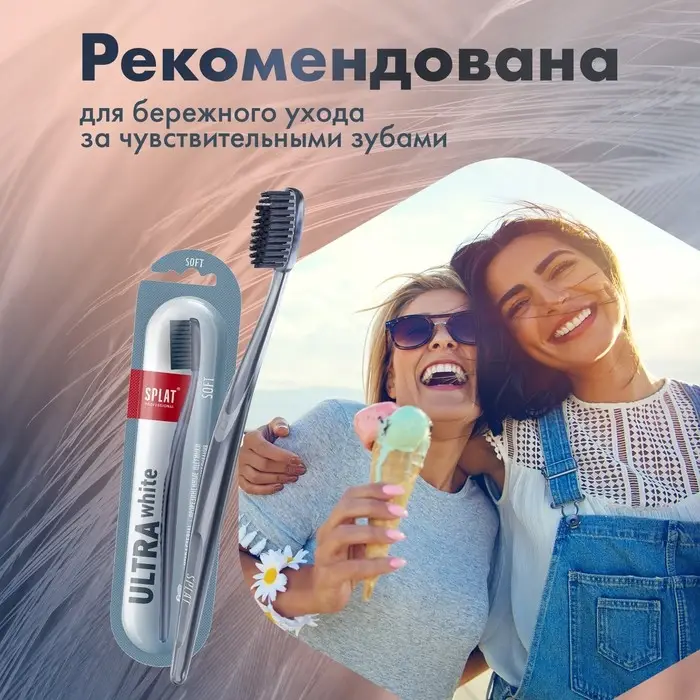 Зубная щётка Splat Professional Ultra White, мягкая, микс