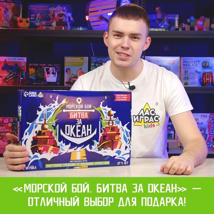 Настольная игра &laquo;Морской бой. Битва за океан&raquo;