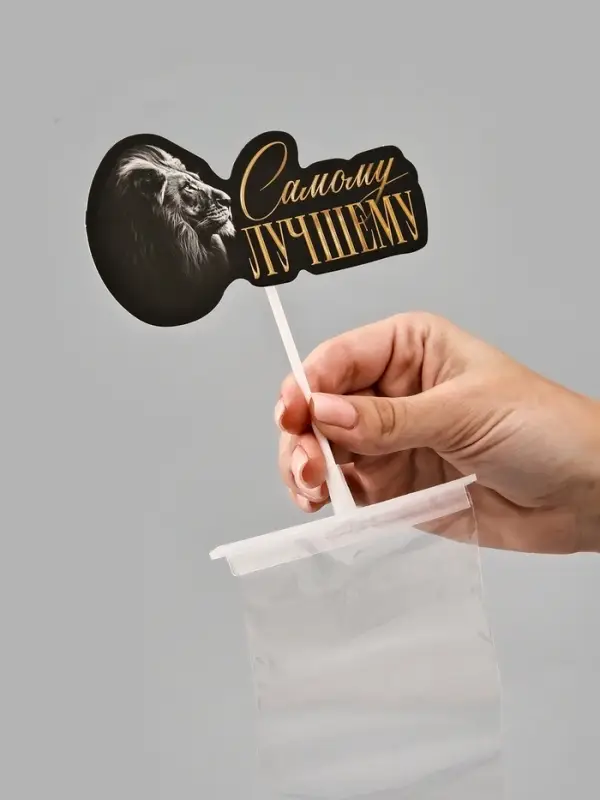 Коробка для маскировки денег в торте "Самому лучшему", 11 х 8 х 6 см