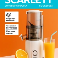 Соковыжималка шнековая SC-JE50S63