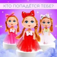 Кукла малышка &laquo;Самой красивой&raquo; , МИКС