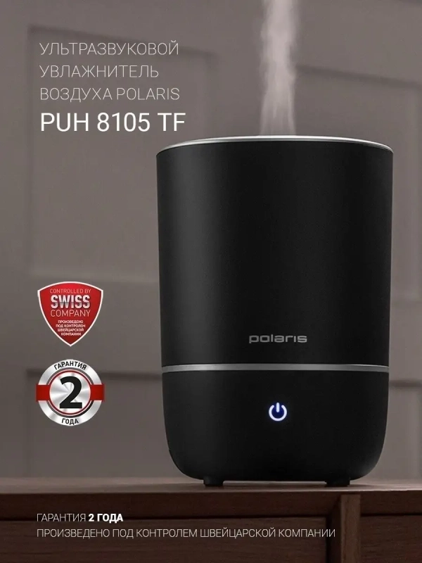 Увлажнитель воздуха с аромадиффузором PUH 8105 TF